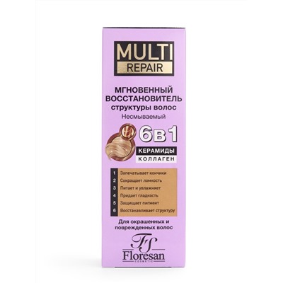 Флоресан MULTI REPAIR Мгновенный восстановитель структуры волос 6в1 несмываемый 50мл (Ф-796)