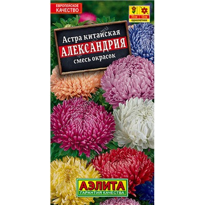 1070 Астра Александрия, смесь сортов 0,2гр