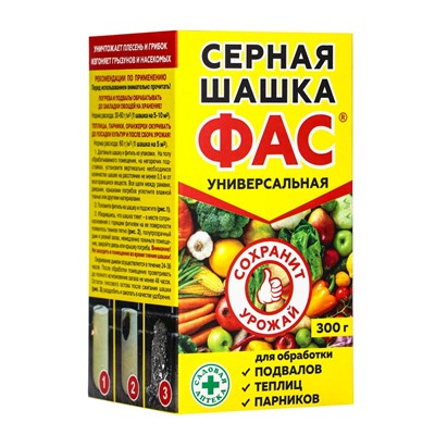 Серная шашка универсальная для дезинфекции погребов, подвалов "Фас", 300 г