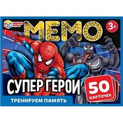 Мемо "Супергерои" 50 карточек 342092