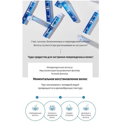 La'dor Филлер для волос Perfect Hair Fill-Up без упаковки 13 мл 1 шт бутылка