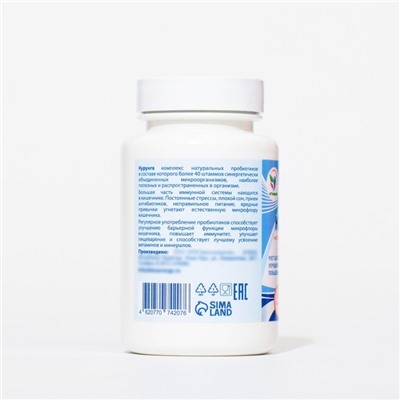 Комплекс пробиотиков Курунга Vitamuno, 60 таблеток ферменты для пищеварения