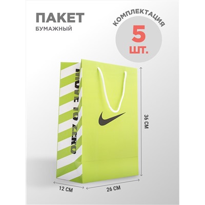 Пакет бумажный Nike 5 шт