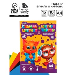 Набор, цветной картон 10 л.,10 цв., цветная бумага 16 л., 8 цв., «Учись на 5+»