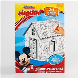 Дом-раскраска 3 в 1 «Микки Маус», набор для творчества, 16 × 18 × 22 см