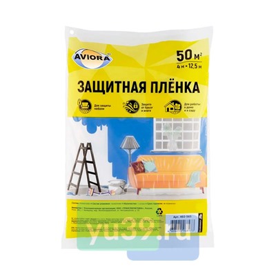 Aviora Защитная пленка, 4 х 12,5 м.