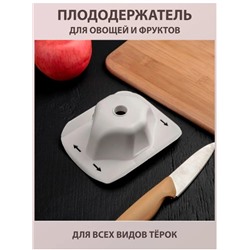 Держатель д/терки БЕЛЫЙ ЛБ-130