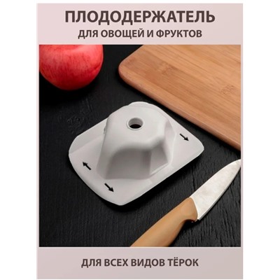 Держатель д/терки БЕЛЫЙ ЛБ-130