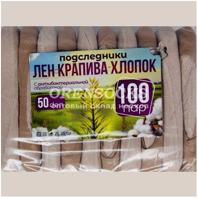 ПОДСЛЕДНИКИ ЛЕН-КРАПИВА-ХЛОПОК 2525 В упаковке 10  пар
