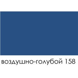 BRAUS Краситель д/кожи SUPER COLOR ВОЗДУШНО-ГОЛУБОЙ 25 мл