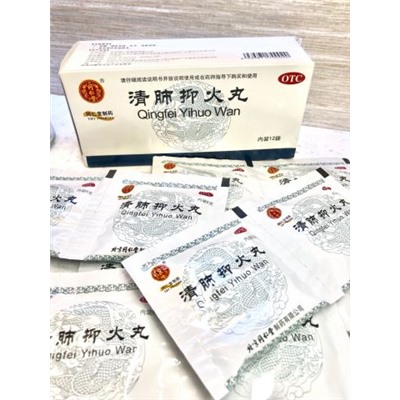 Цин Фэй И Хо Вань Qing Fei Yi Huo Wan 清肺抑火丸 12 пакетов по 6 г хронический бронхит