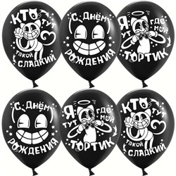 Шар воздушный латексный 12'' «Мультяшный кэт», пастель, 2-сторонний, набор 25 шт., чёрный