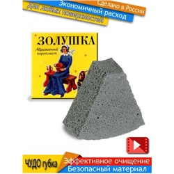 Губка Зол. абразив