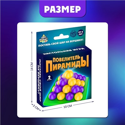 Настольная игра на логику «Повелитель пирамиды», 2-4 игрока, 8+