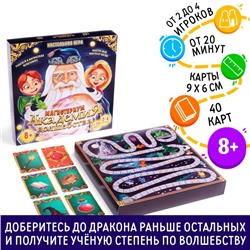 Настольная магическая игра «Академия волшебства. Магистериум», 8+