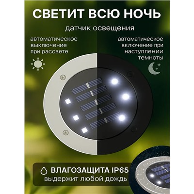 Светильник на солнечной батарее 60435