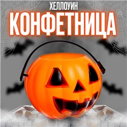Конфетница на Хеллоуин «Тыква», 6.5×6.5×5 см