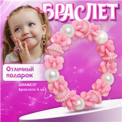 Браслет детский «Выбражулька» юла, цвет розовый