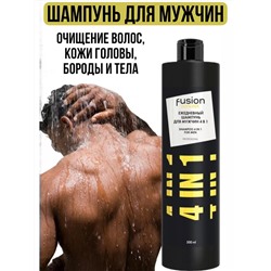 Ежедневный шампунь для мужчин 4в1, Concept Fusion, 500 мл