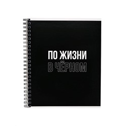 Тетрадь 96 листов в клетку, на гребне «Фразы на черном», белые листы, МИКС