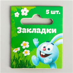 Закладки для книг, фигурные из картона, 5 шт. «Друзья», Смешарики