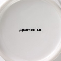 Кружка Доляна «Цветение любви», 380 мл, фарфор, белая