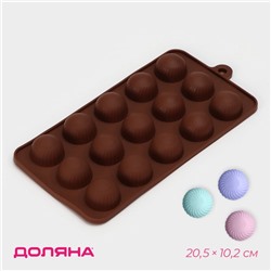 Форма для конфет и шоколада Доляна «Шарики», силикон, 20.5×10.2 см, 15 ячеек (d=2.8 см), коричневая