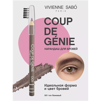 2 V. S  Карандаш  для бровей  Coup de Genie  тон 001 бежево-коричневый