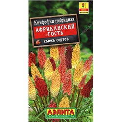 1345 Книфофия Африканский гость, смесь сортов 0,1гр