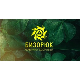 БИЗОРЮК -  ФАБРИКА КРАСОТЫ И ЗДОРОВЬЯ.