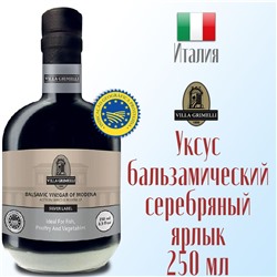 Уксус Вилла Гримелли бальзамический серебро 0,25 *6