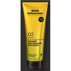 ORGANIC SHOP Био Бальзам для волос Ультра восстанавливающий Egg 250 мл
