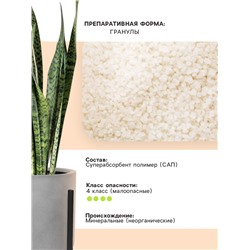 Гидрогель "Рецепты Дедушки Никиты", гранула, 50 г