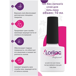 Верхнее покрытие Lorilac Professional No Wipe Top Coat без липкого слоя 10 ml