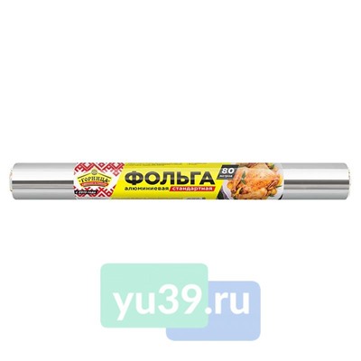 Фольга пищевая Горница Стандартная, 44 см. x 80 м.
