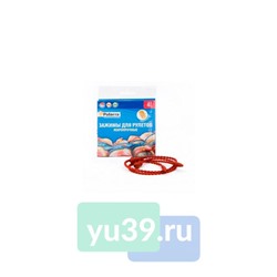 Зажимы-хомутики Paterra для рулетов силиконовые, 4 шт.