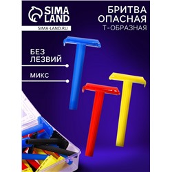 Бритва пластиковая Т образная микс
