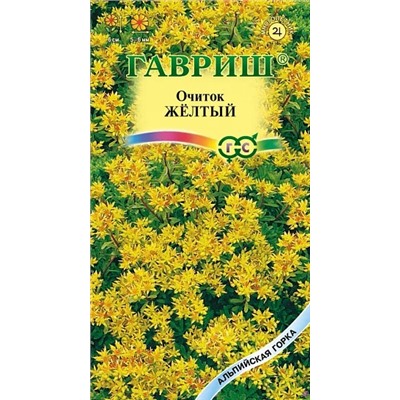 Семена Очиток Желтый, арт.: 11972
