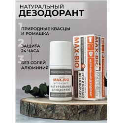 Натуральный дезодорант MAX-BIO «Чистота и забота» 50 мл.