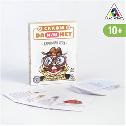 Карточная игра «Скажи ДА или НЕТ», 35 карт