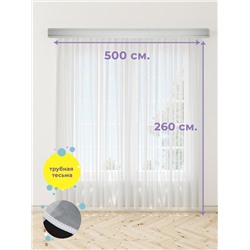 ГИР21-52 Вуаль с утяж 9000 белый 5,00*2,60