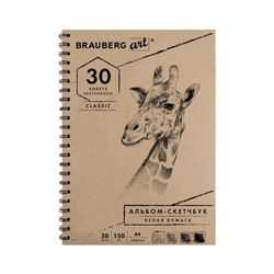 Скетчбук, белая бумага 150г/м2, 210х297мм, 30л, гребень, BRAUBERG ART CLASSIC,128949