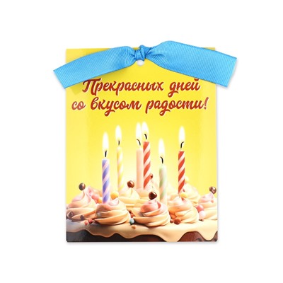 Конверт с открыткой на ленте «С днём рождения!», шарики, тиснение, 10 х 12.5 см