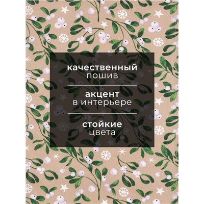 Полотенце новогоднее Доляна Frosty berries 35х60 см, 100% хл, рогожка 164 г/м2