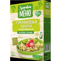 Здоровое меню Крупа гречневая ЗЕЛЕНАЯ 400грВ КОР