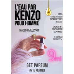 L'Eau Par Pour Homme / GET PARFUM 718