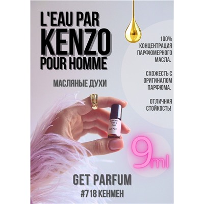 L'Eau Par Pour Homme / GET PARFUM 718