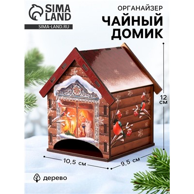 Чайный домик новогодний «Чудеса в окошке», 10.5×9.5×12 см