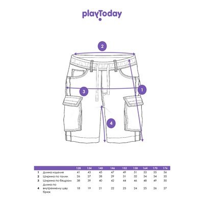 Шорты для мальчика