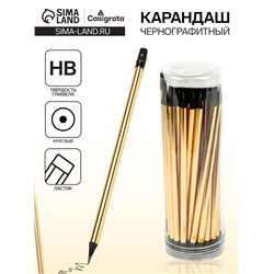 Карандаш чернографитный с ластиком, твёрдость НВ, корпус круглый, заточенный, золотистый
